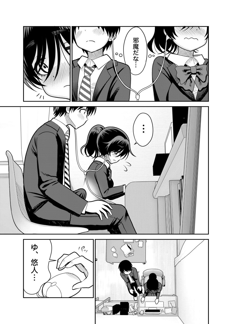 [Manjuu Kowai (Pizaman)] InCha to Ore no Seikatsu [Digital] - Page 6