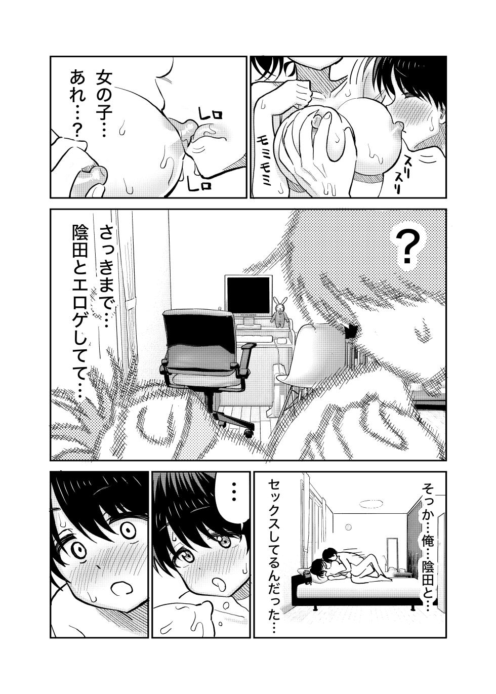 [Manjuu Kowai (Pizaman)] InCha to Ore no Seikatsu [Digital] - Page 30
