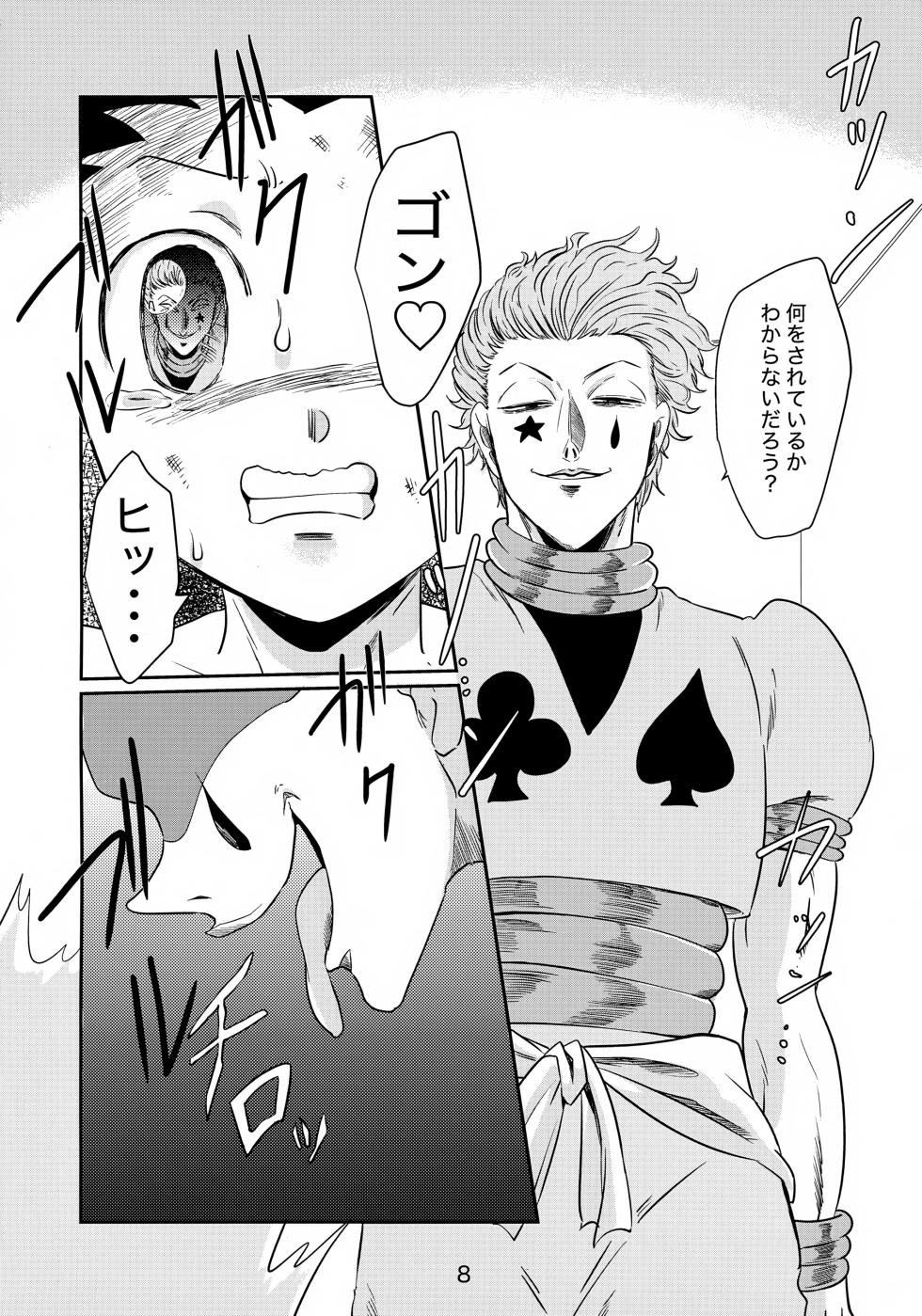 [Sugorokutei (Milky)] Bungee Love Hisoka no Hisoka na Otanoshimi (Hunter x Hunter) - Page 9