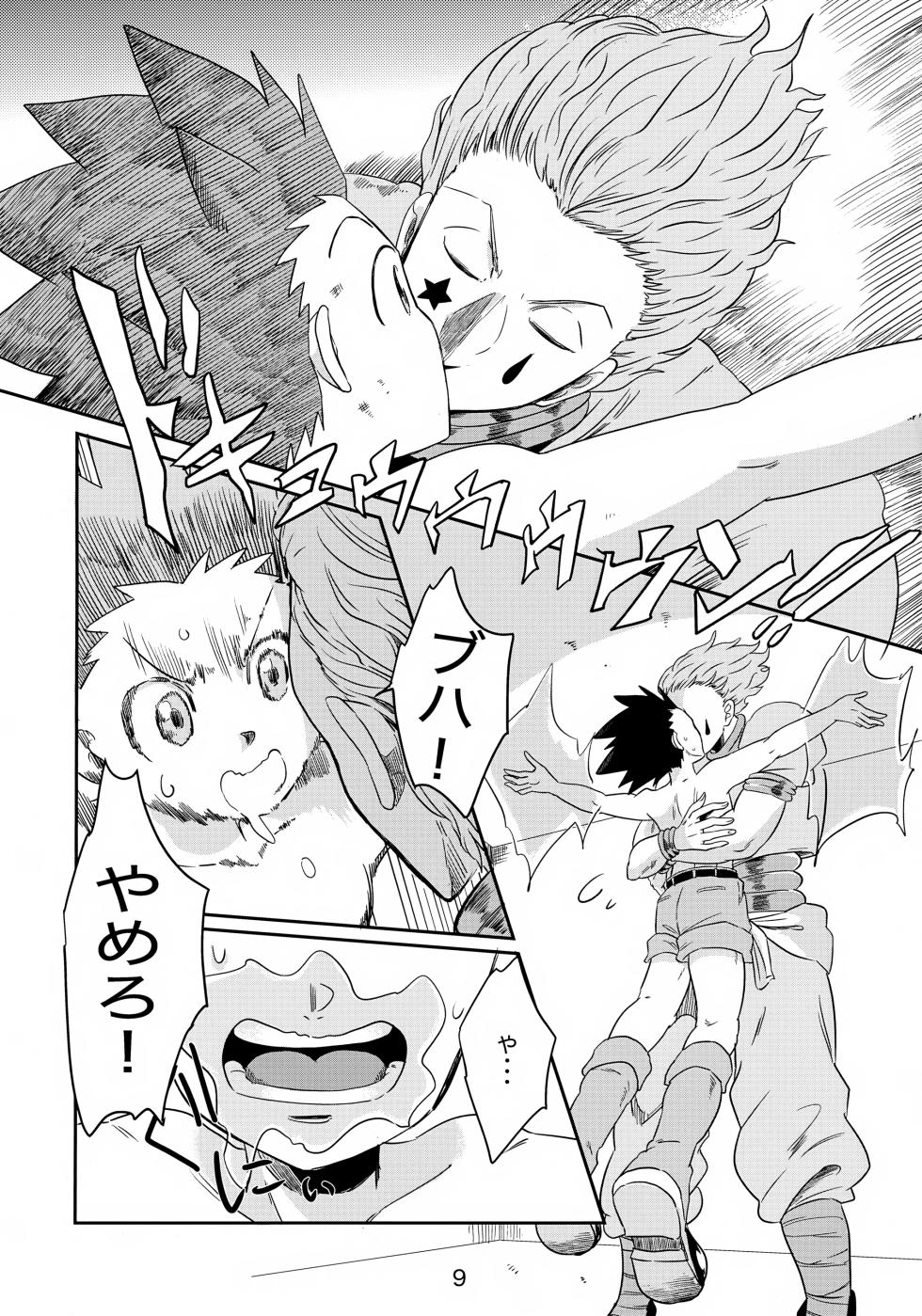 [Sugorokutei (Milky)] Bungee Love Hisoka no Hisoka na Otanoshimi (Hunter x Hunter) - Page 10
