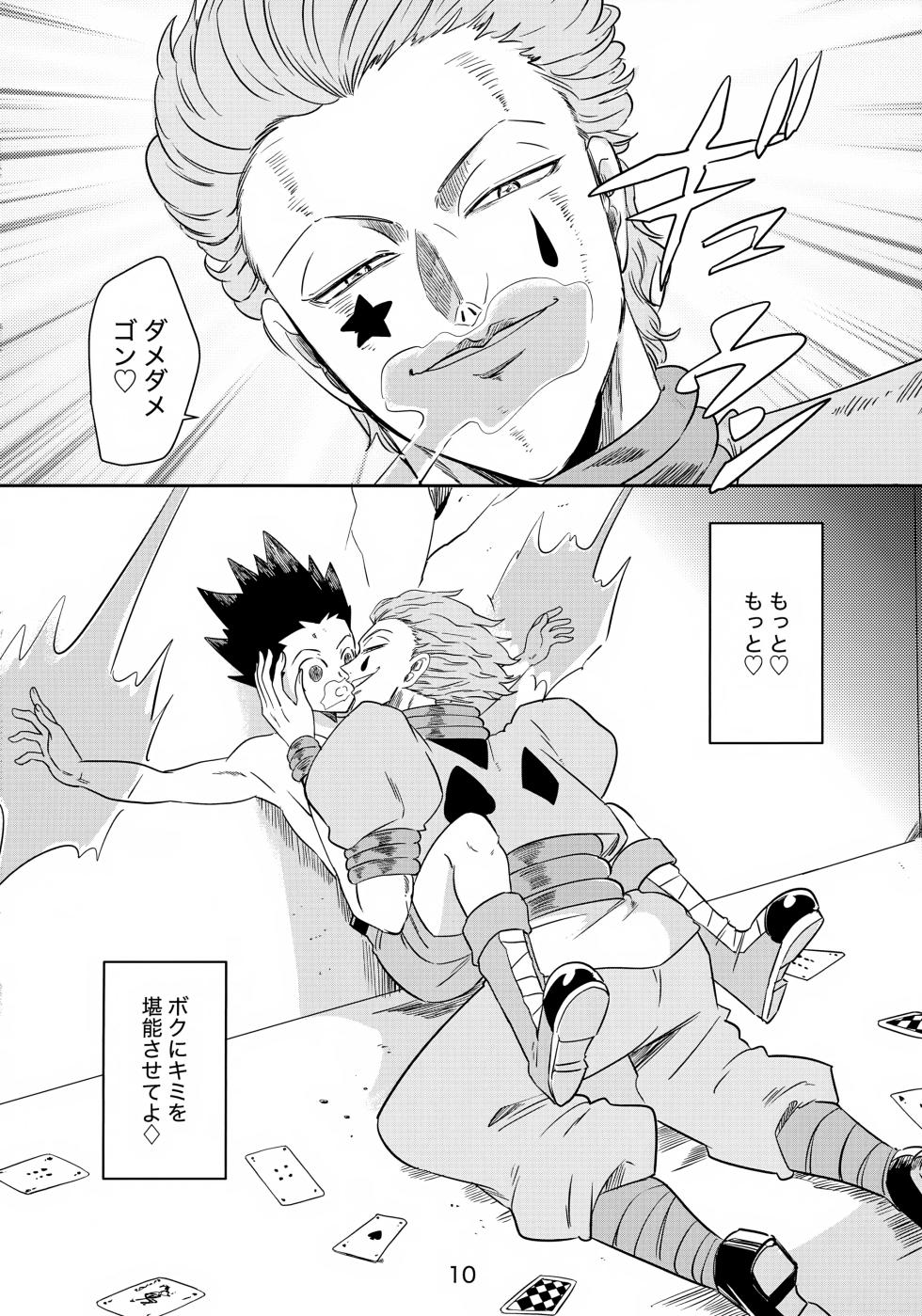 [Sugorokutei (Milky)] Bungee Love Hisoka no Hisoka na Otanoshimi (Hunter x Hunter) - Page 11