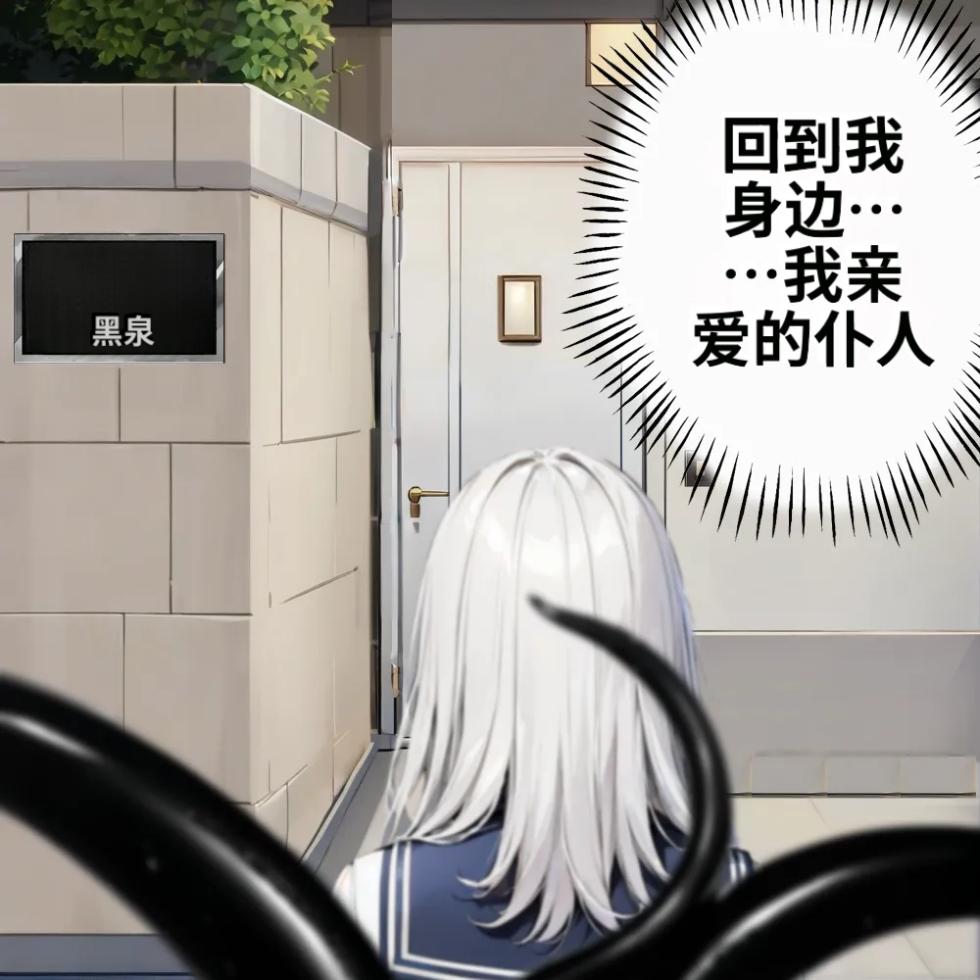 (NekoNyanNyan)_LKS__Angels_in_Black_-_The_Invasive_Species_of_Corruption_and_Lust_-ai翻译 - Page 5