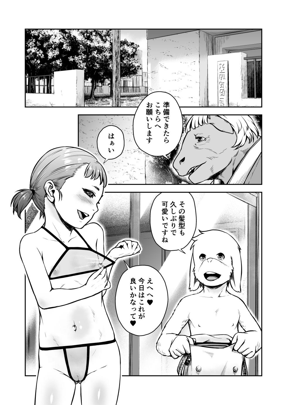 [Jukuseiya Koubou (Hamunohito)] Tentacle Tamer! Episode 9 - Page 3