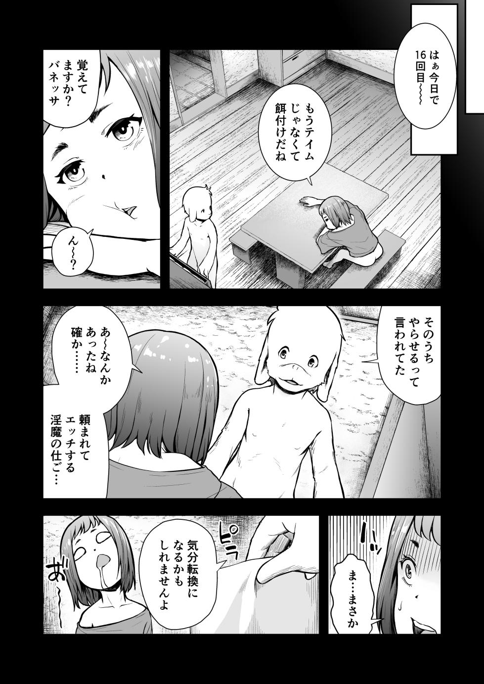 [Jukuseiya Koubou (Hamunohito)] Tentacle Tamer! Episode 9 - Page 6