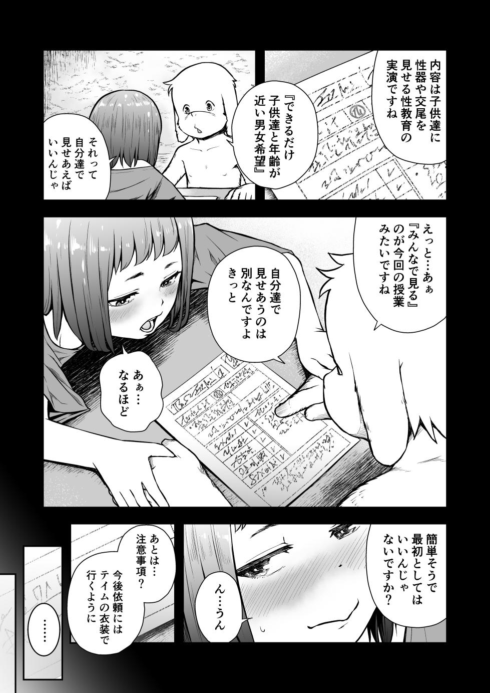 [Jukuseiya Koubou (Hamunohito)] Tentacle Tamer! Episode 9 - Page 7