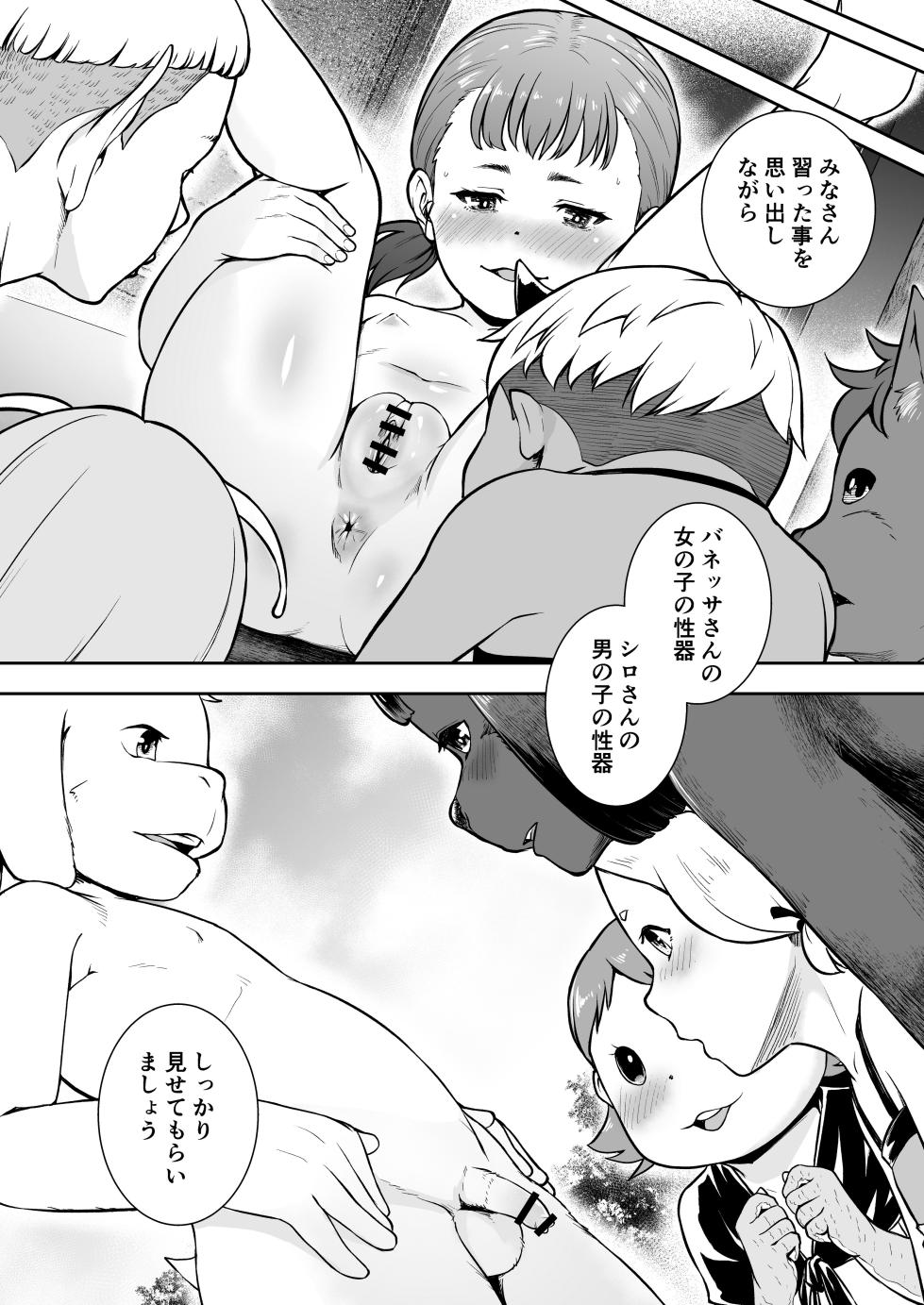 [Jukuseiya Koubou (Hamunohito)] Tentacle Tamer! Episode 9 - Page 8