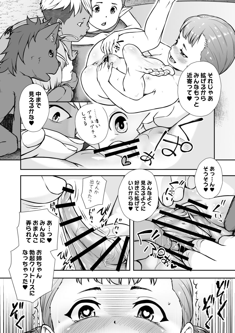 [Jukuseiya Koubou (Hamunohito)] Tentacle Tamer! Episode 9 - Page 10
