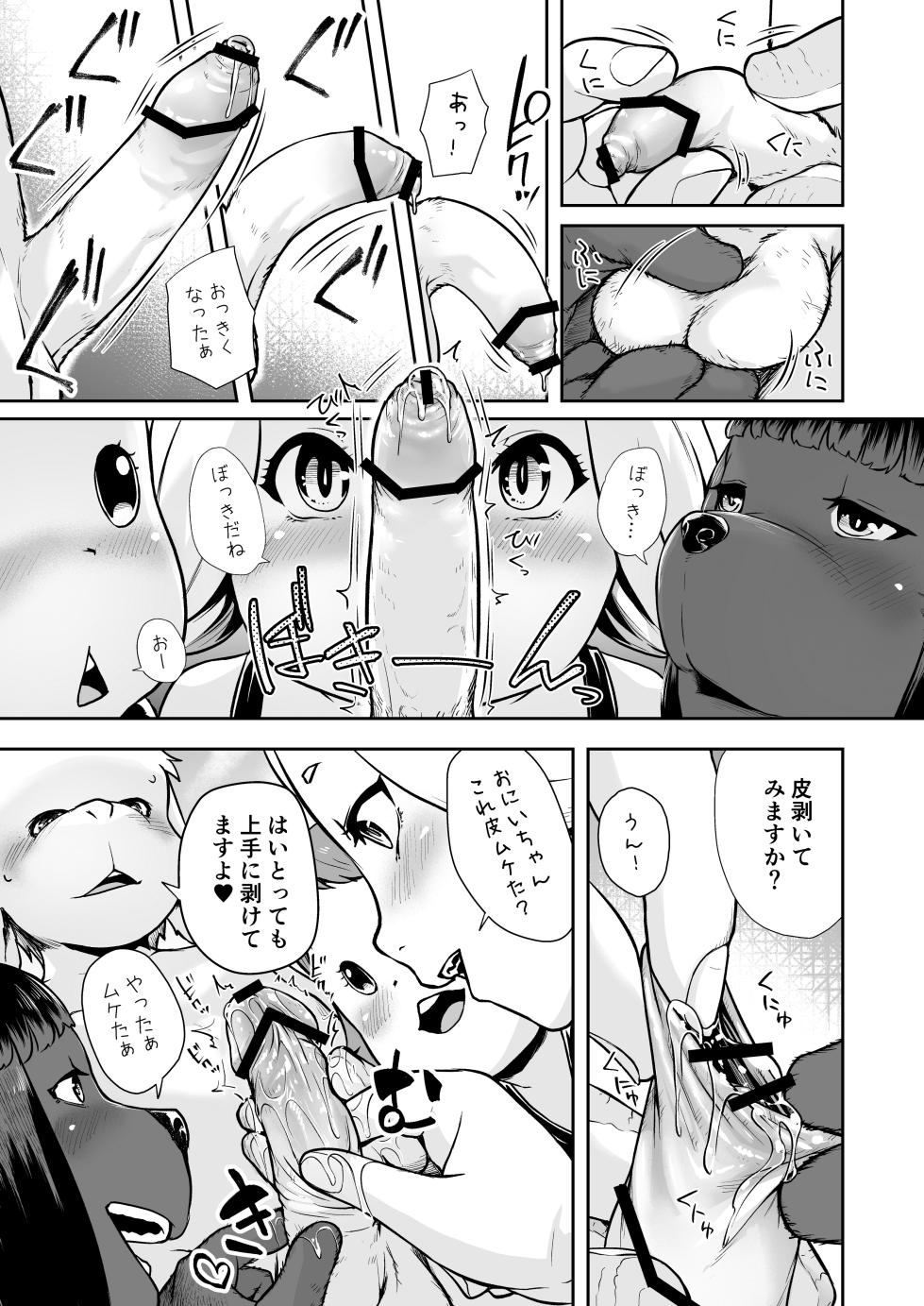 [Jukuseiya Koubou (Hamunohito)] Tentacle Tamer! Episode 9 - Page 11