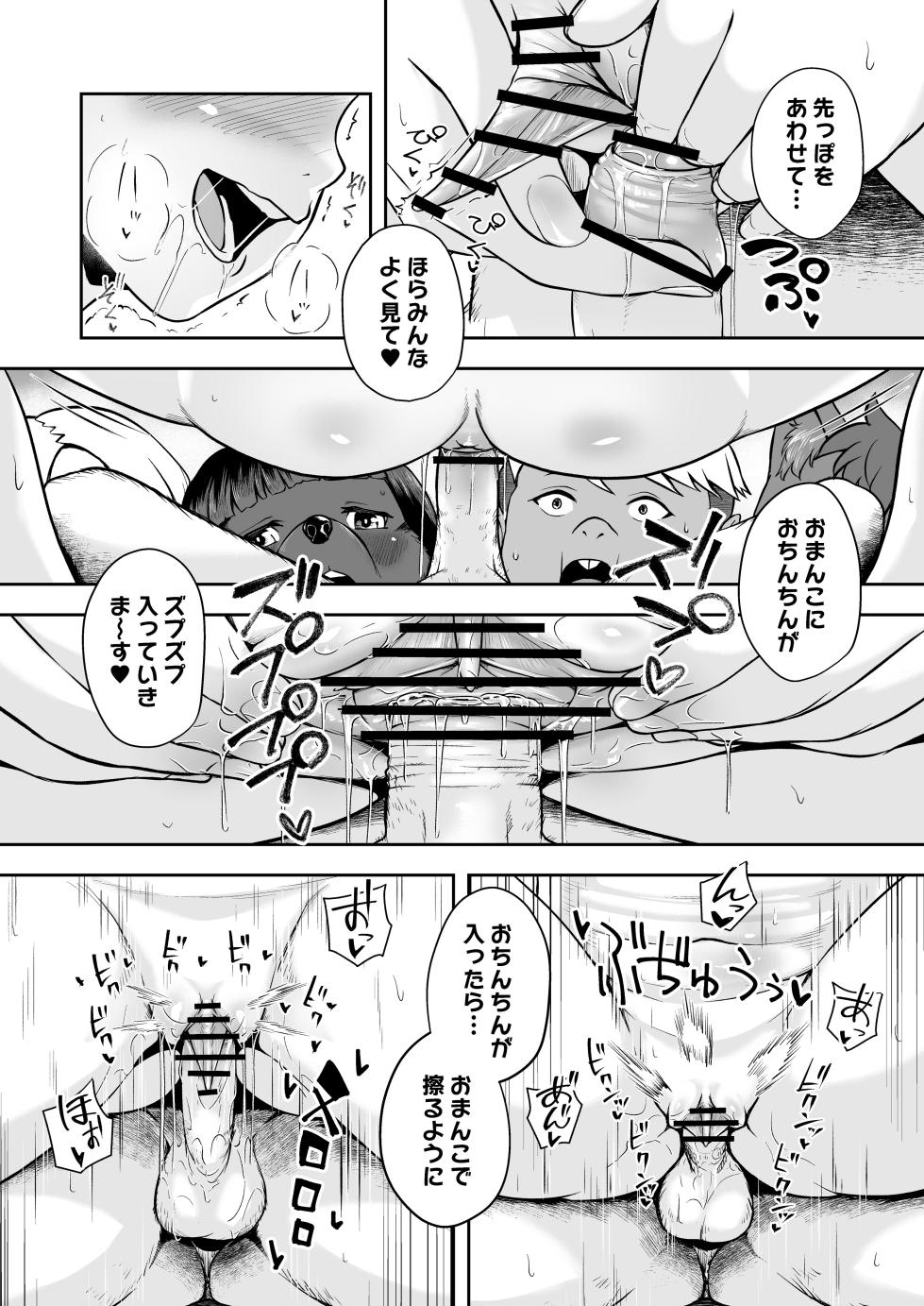 [Jukuseiya Koubou (Hamunohito)] Tentacle Tamer! Episode 9 - Page 16