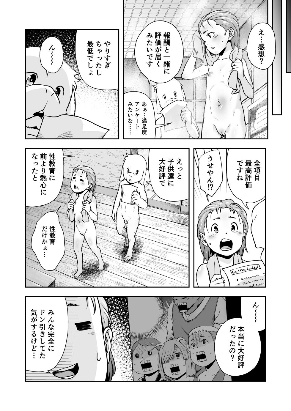 [Jukuseiya Koubou (Hamunohito)] Tentacle Tamer! Episode 9 - Page 26