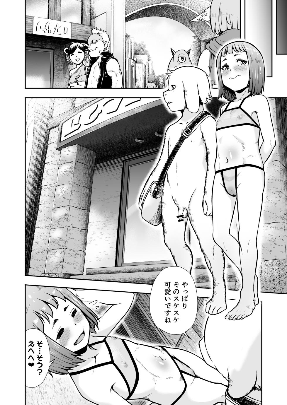 [Jukuseiya Koubou (Hamunohito)] Tentacle Tamer! Episode 9 - Page 28