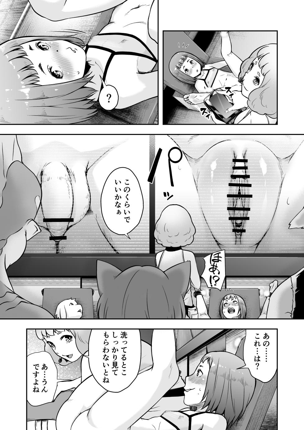 [Jukuseiya Koubou (Hamunohito)] Tentacle Tamer! Episode 9 - Page 31