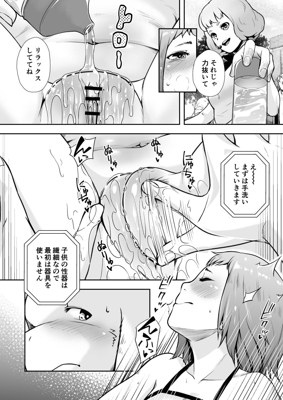 [Jukuseiya Koubou (Hamunohito)] Tentacle Tamer! Episode 9 - Page 32
