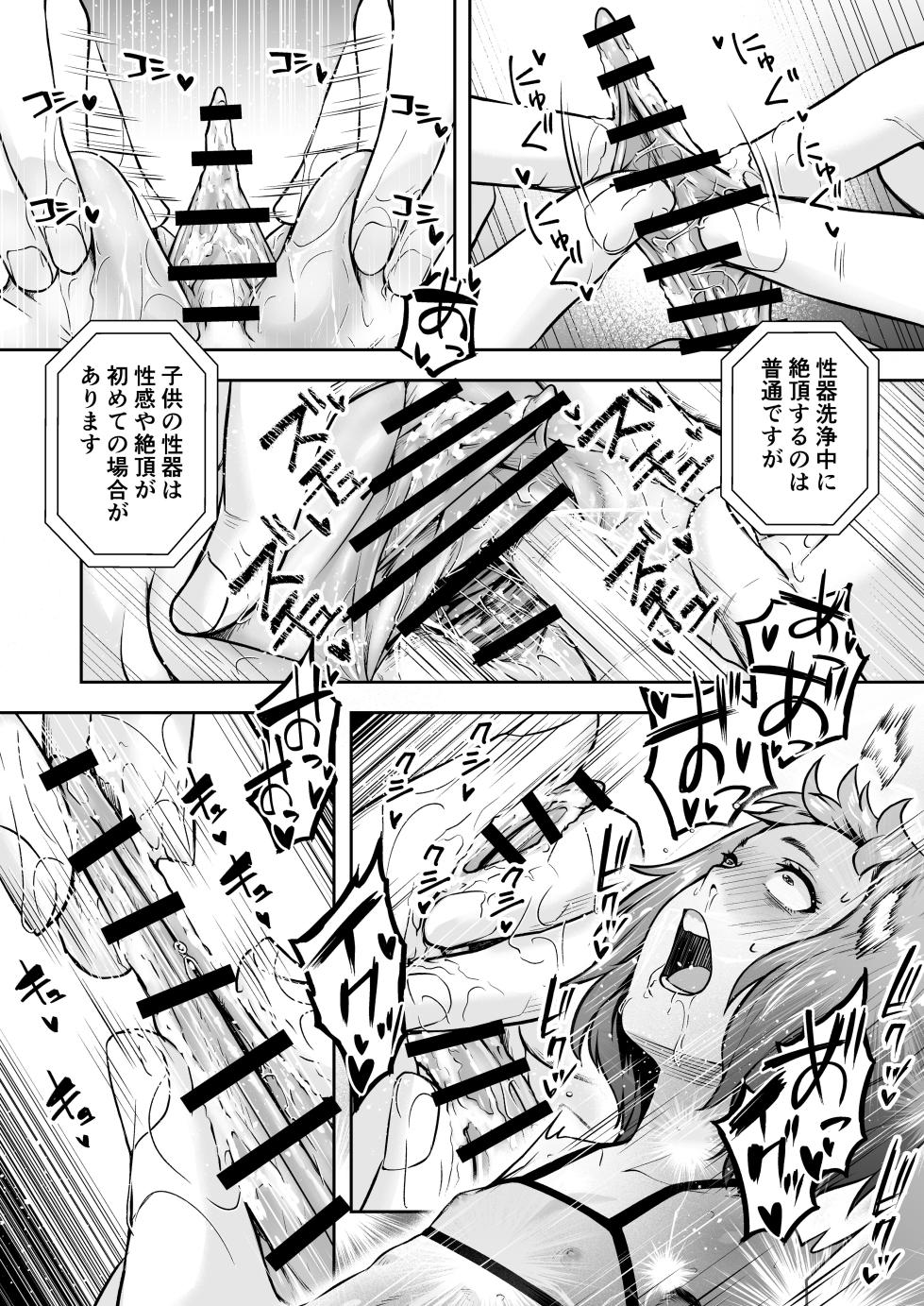 [Jukuseiya Koubou (Hamunohito)] Tentacle Tamer! Episode 9 - Page 36