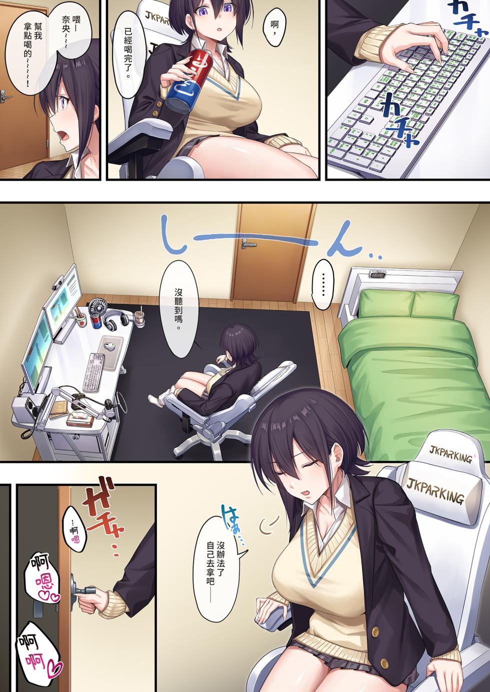 [やまなし娘。 (しえん)] 家庭教師として居候したはずが、エロいギャル達とセックスばかりしています。｜本來應該是來當家庭教師的卻整天和色情辣妹們愛愛1 [中国翻訳] [無修正] - Page 39