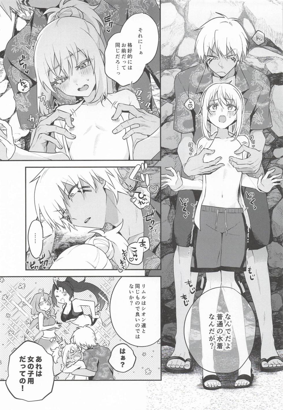 (SUPER COMIC CITY 33) [AKAMISO (あくびくん)] こんなとこでイイわけない! (転生したらスライムだった件) - Page 6