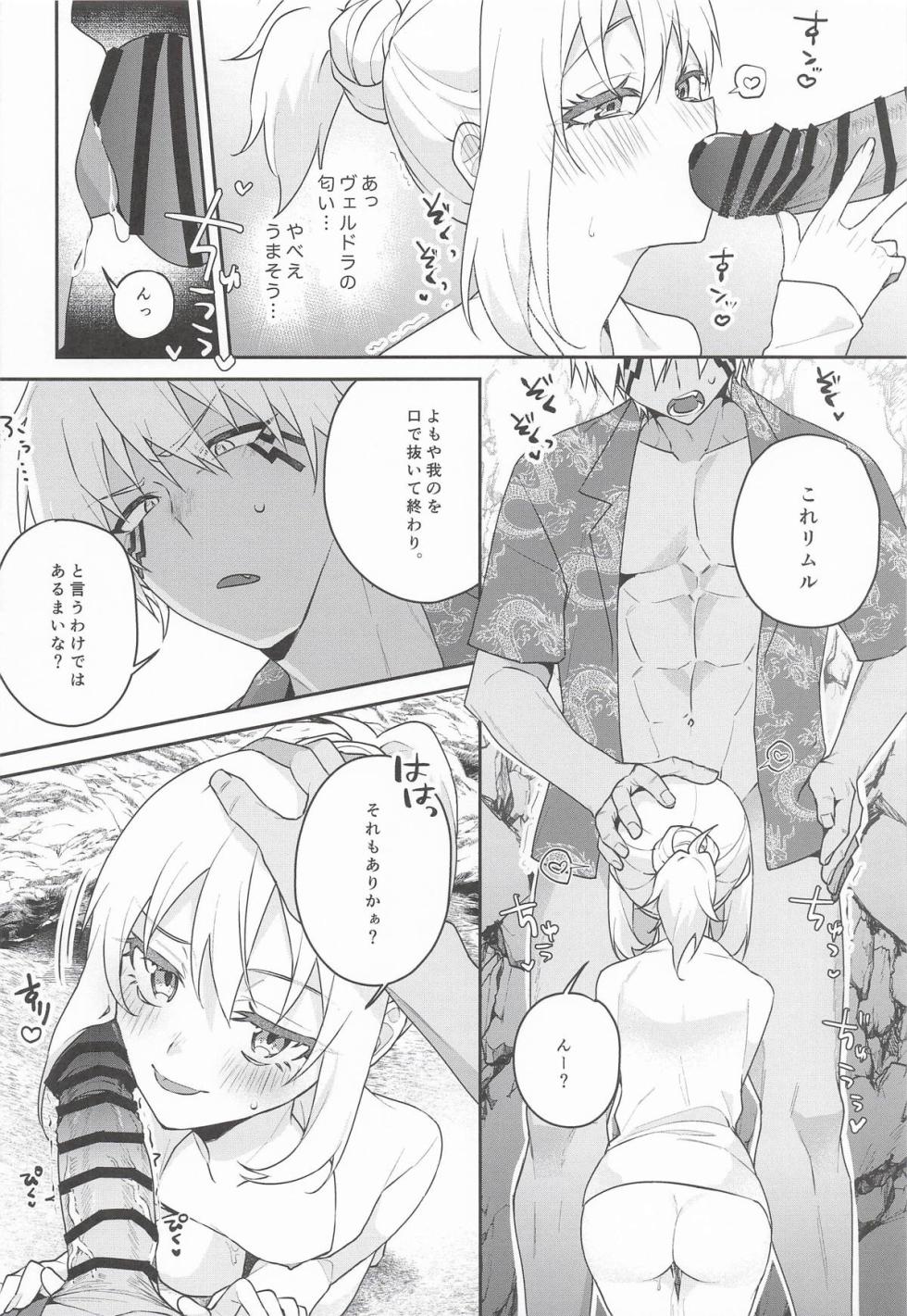 (SUPER COMIC CITY 33) [AKAMISO (あくびくん)] こんなとこでイイわけない! (転生したらスライムだった件) - Page 11
