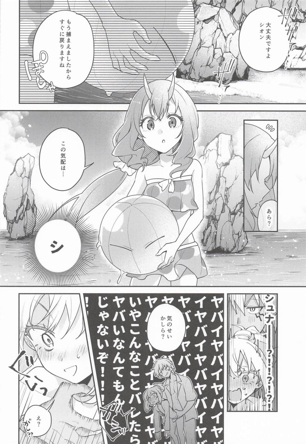 (SUPER COMIC CITY 33) [AKAMISO (あくびくん)] こんなとこでイイわけない! (転生したらスライムだった件) - Page 21
