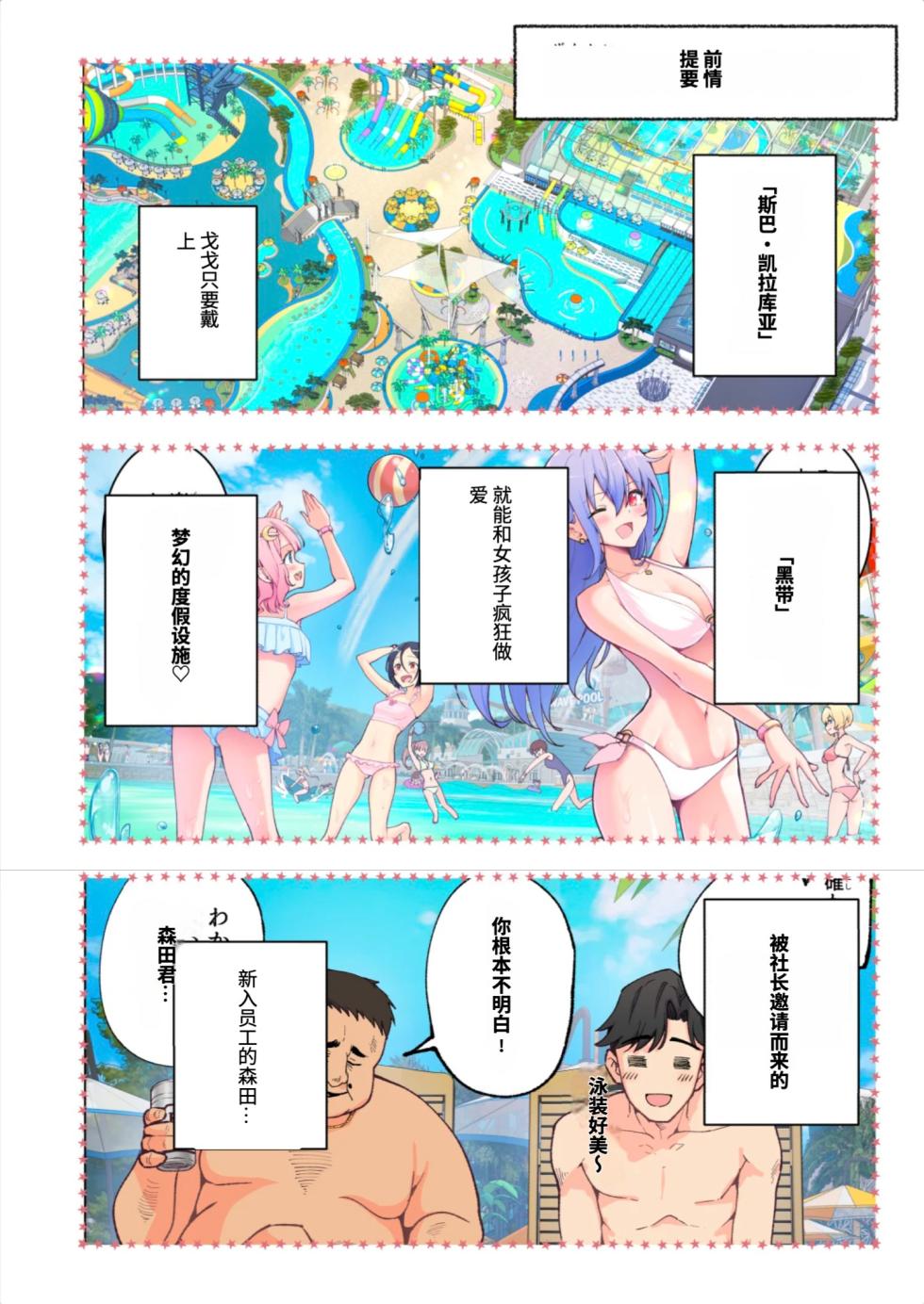 [かみか堂 (銀曜ハル)] スパ・カイラクーア3[AI Translated] - Page 1