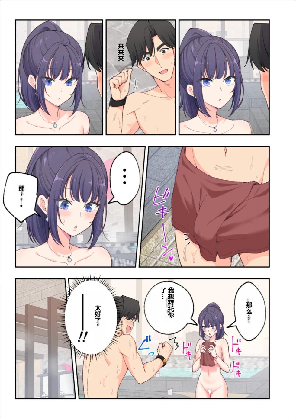 [かみか堂 (銀曜ハル)] スパ・カイラクーア3[AI Translated] - Page 13