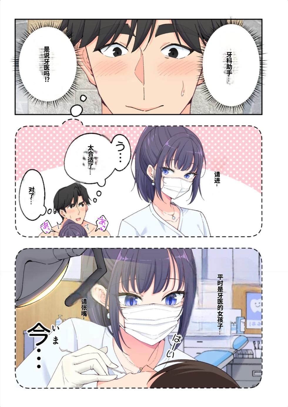 [かみか堂 (銀曜ハル)] スパ・カイラクーア3[AI Translated] - Page 23