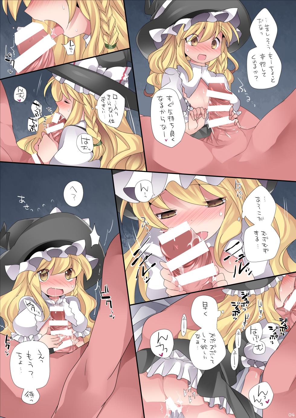(Reitaisai 11) [Sunset Beach (Hammer)] Loli-to Gensou (Touhou Project)[Digital] - Page 5