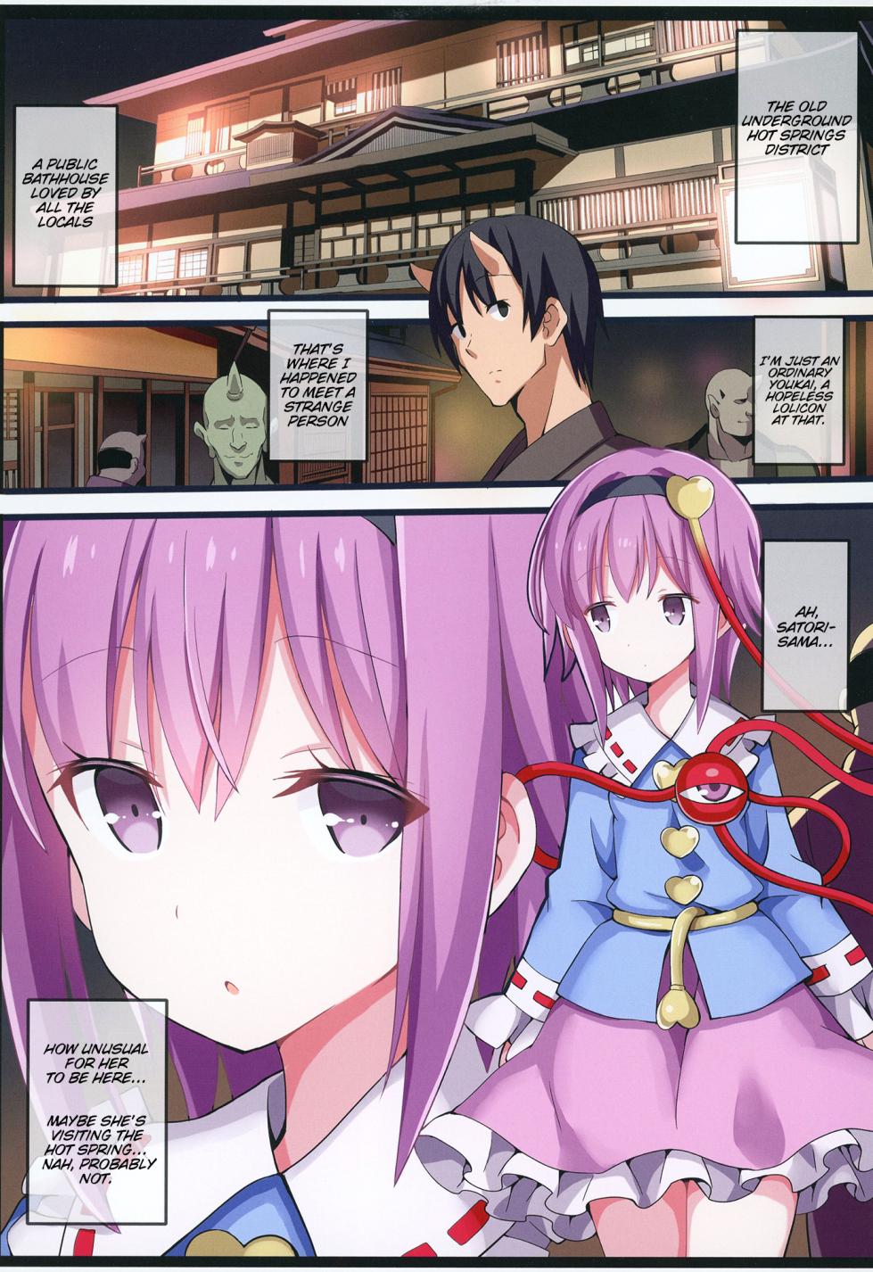 [Nanmin Festival (Gibuchoko)] Yukemuri Kanketsusen | The Hot Springs of Lust (Touhou Project) [Digital] [English] - Page 3