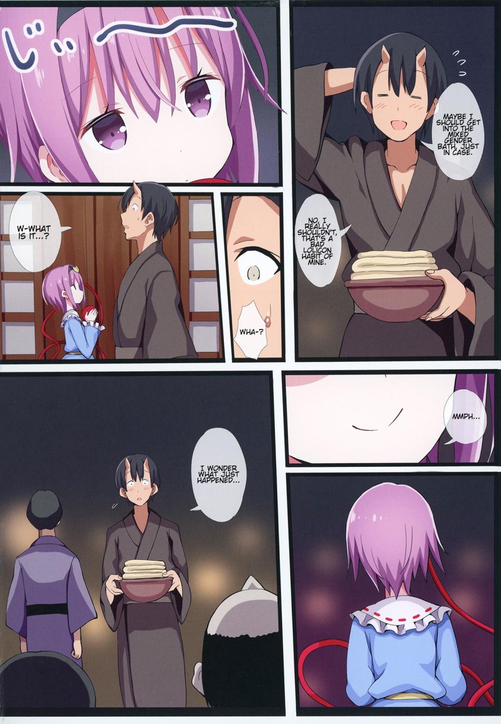 [Nanmin Festival (Gibuchoko)] Yukemuri Kanketsusen | The Hot Springs of Lust (Touhou Project) [Digital] [English] - Page 4
