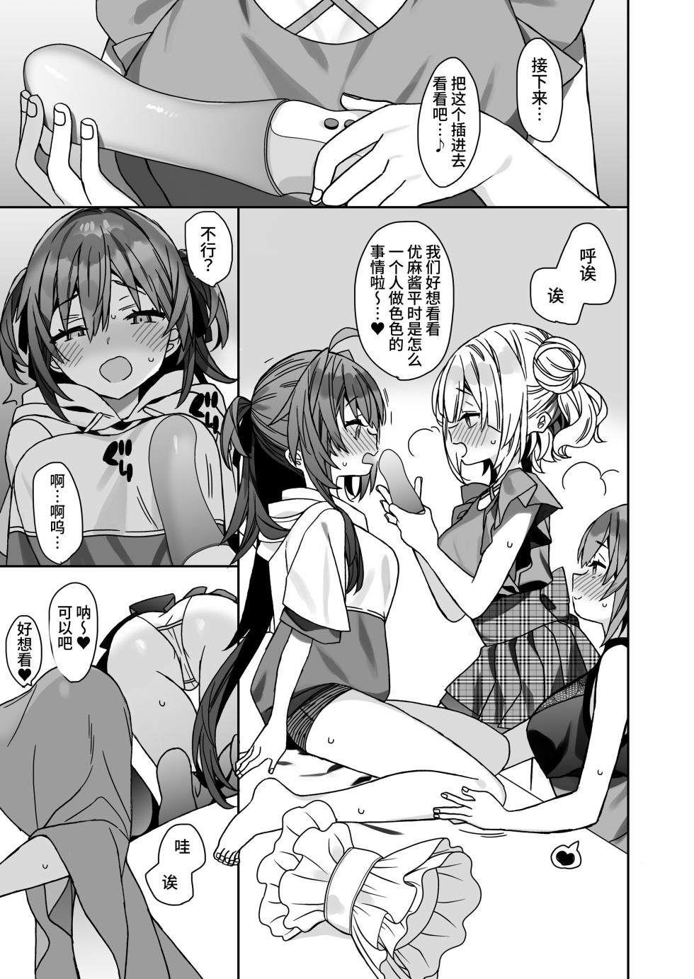 [ciaociao (Araki Kanao)] Nyotaika Shita Ore no Tadareta Kyuujitsu Seikatsu [Chinese] [clovers studio] [Digital] - Page 16