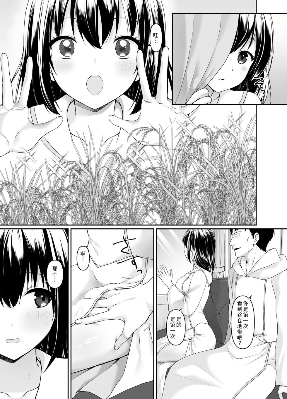 [Seika Kairaku Shoten (Kisaragi Ai)] Nani mo Shiranai Kurokami Seijo ga Akutoku Shikyou ni Nettori Shojo Kensa o Sareru Hanashi [Chinese] [COW个人汉化] [Digital] - Page 6