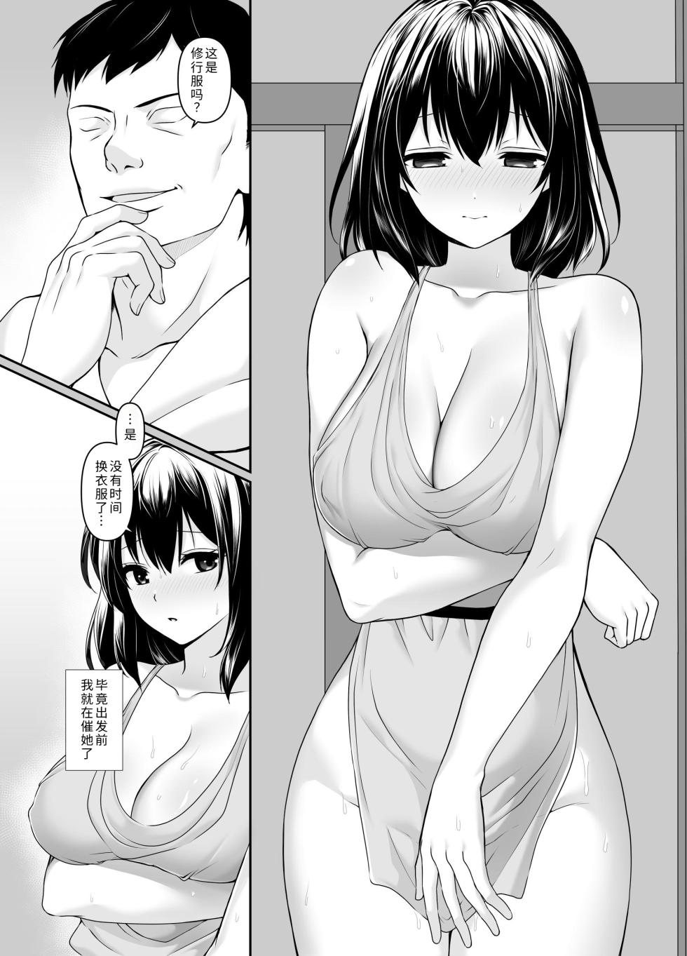 [Seika Kairaku Shoten (Kisaragi Ai)] Nani mo Shiranai Kurokami Seijo ga Akutoku Shikyou ni Nettori Shojo Kensa o Sareru Hanashi [Chinese] [COW个人汉化] [Digital] - Page 17