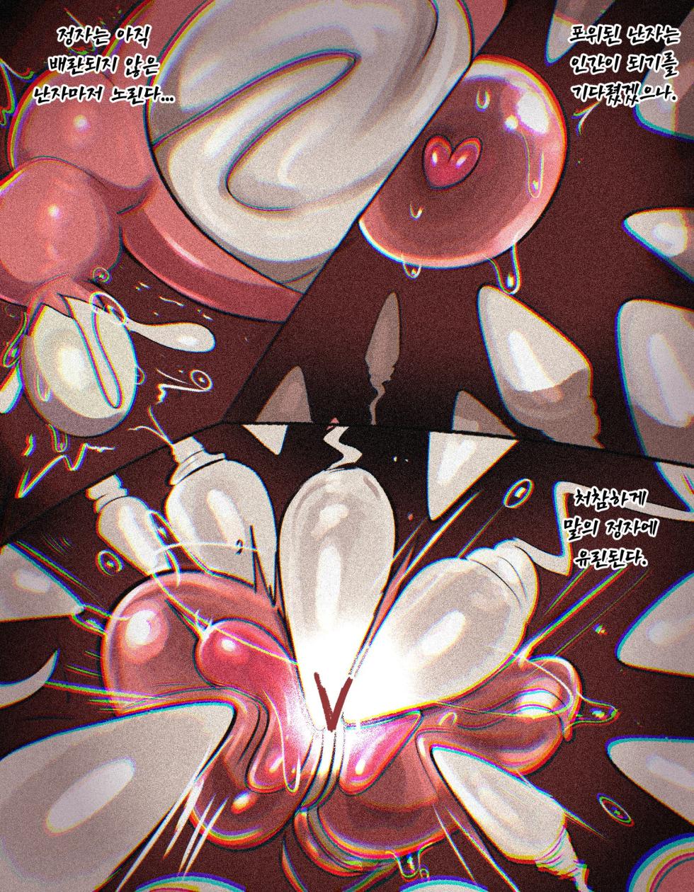 [GeulimYKUN] "Makima x Horse FULL" [Uncensored] [Subscribestar] [ENG, KOR, NOTEXT] - Page 37