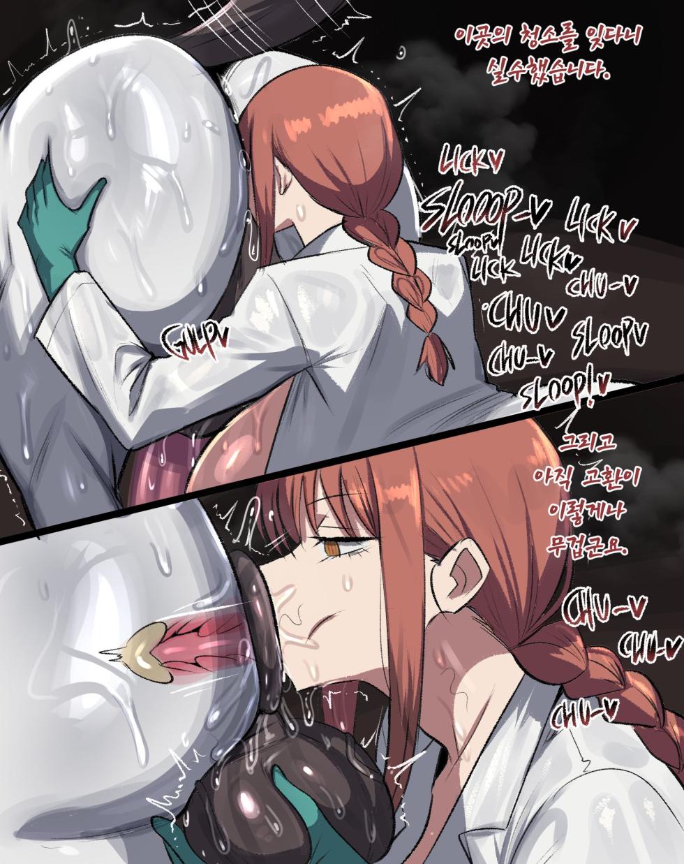 [GeulimYKUN] "Makima x Horse FULL" [Uncensored] [Subscribestar] [ENG, KOR, NOTEXT] - Page 39