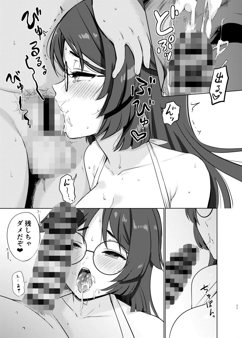 [Nanairo no Neribukuro (Nanashiki Fuka)] Heianmaru no Suibun Hokyuu (Kantai Collection -KanColle-) [Digital] - Page 10