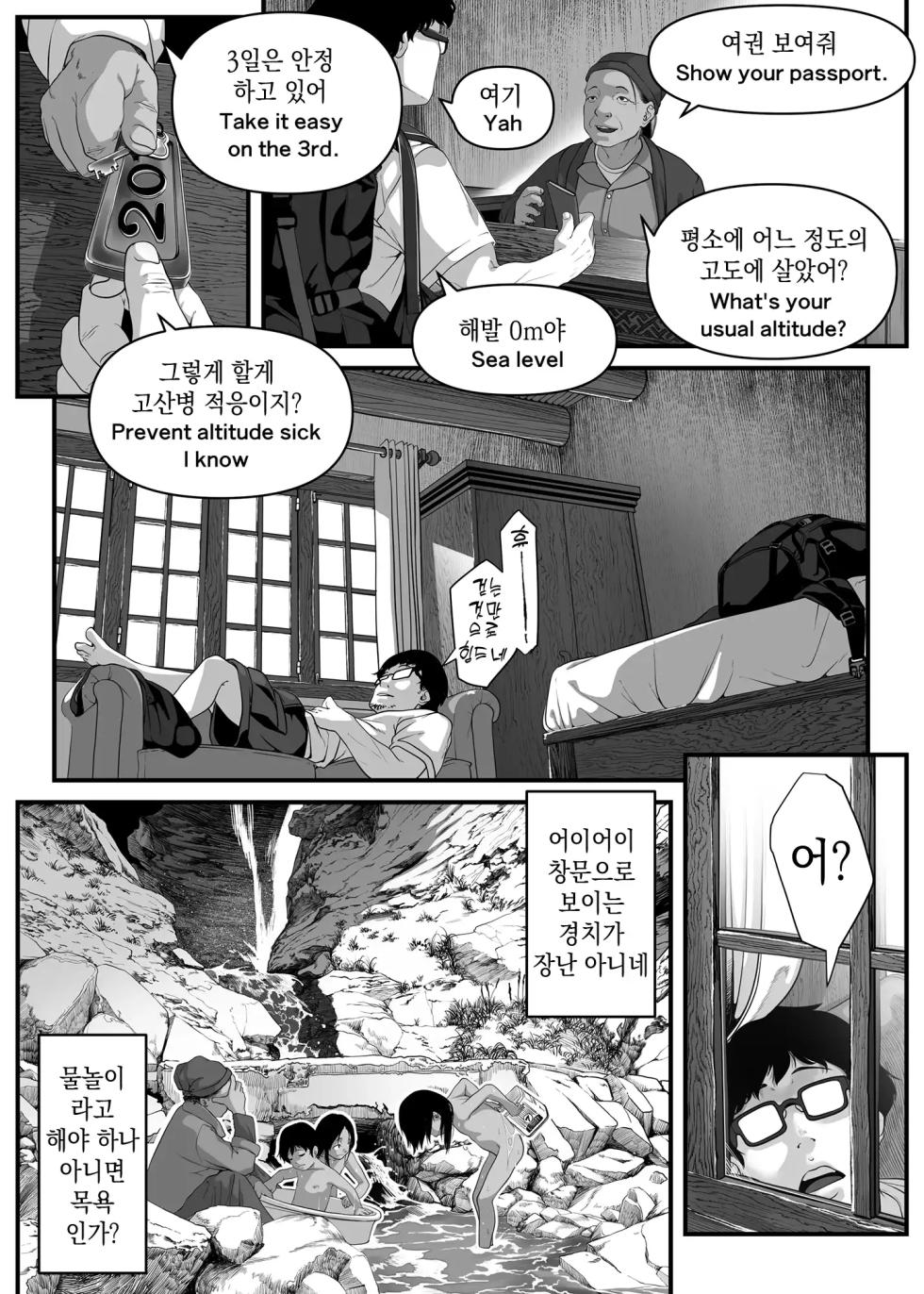 [Haien Kikan (Numata Shizumu)] Asia no Hikyoude Hinkon Dekasegimusume no Hataraku Omanko Kashikitta Hanashi | 아시아의 오지에서 빈곤해서 출가한 소녀의 임대 보지를 전세 낸 썰 [Korean] [스마일 슬라임] (2/3) - Page 7