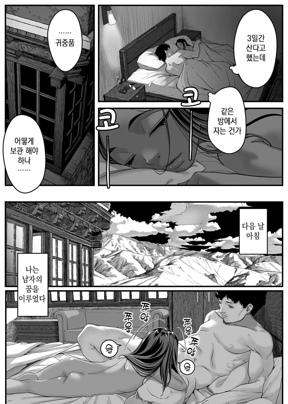 [Haien Kikan (Numata Shizumu)] Asia no Hikyoude Hinkon Dekasegimusume no Hataraku Omanko Kashikitta Hanashi | 아시아의 오지에서 빈곤해서 출가한 소녀의 임대 보지를 전세 낸 썰 [Korean] [스마일 슬라임] (2/3) - Page 27