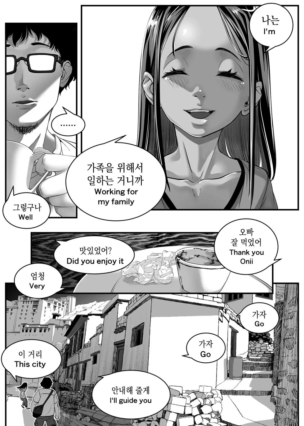 [Haien Kikan (Numata Shizumu)] Asia no Hikyoude Hinkon Dekasegimusume no Hataraku Omanko Kashikitta Hanashi | 아시아의 오지에서 빈곤해서 출가한 소녀의 임대 보지를 전세 낸 썰 [Korean] [스마일 슬라임] (2/3) - Page 35