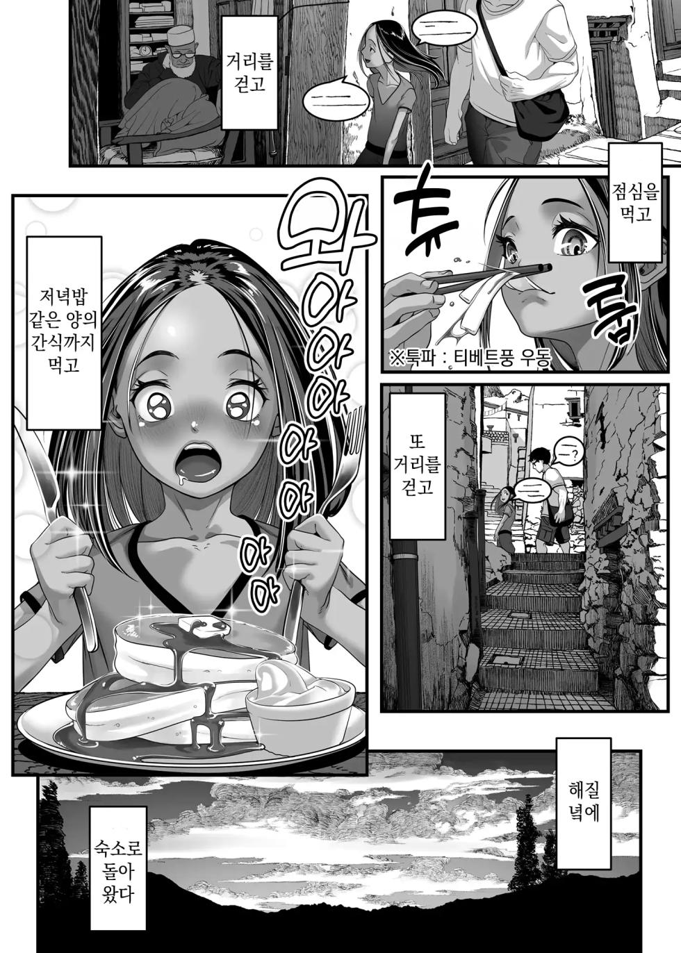 [Haien Kikan (Numata Shizumu)] Asia no Hikyoude Hinkon Dekasegimusume no Hataraku Omanko Kashikitta Hanashi | 아시아의 오지에서 빈곤해서 출가한 소녀의 임대 보지를 전세 낸 썰 [Korean] [스마일 슬라임] (2/3) - Page 36