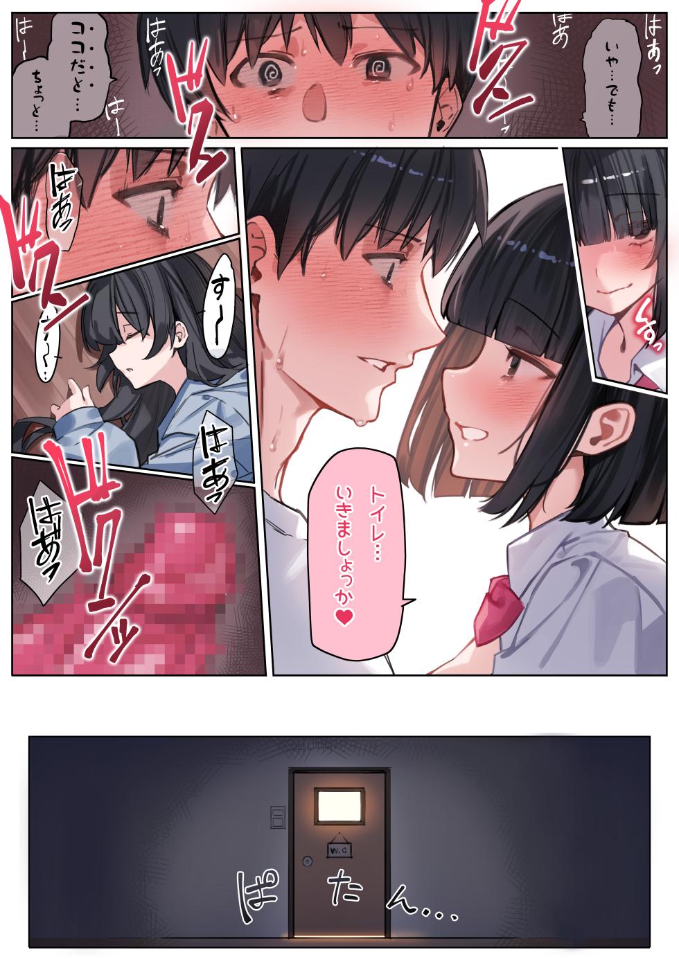 [star sign cafe (Tsuntonei)] Dekachichi de Yuuwaku Shite Kuru Kanojo no Imouto to Uragiri SEX suru Hanashi - Page 22