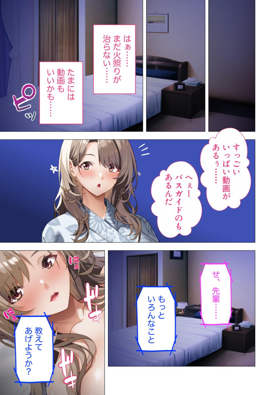 [Drops! (Otona no SEXY Ehon)] Hassha All Right! Rankou Bus Tour ~Kyonyuu Chijo na Bijin Guide-san no Zenin Sakusei Course ~Mosaic Comic Soushuuhen - Page 18