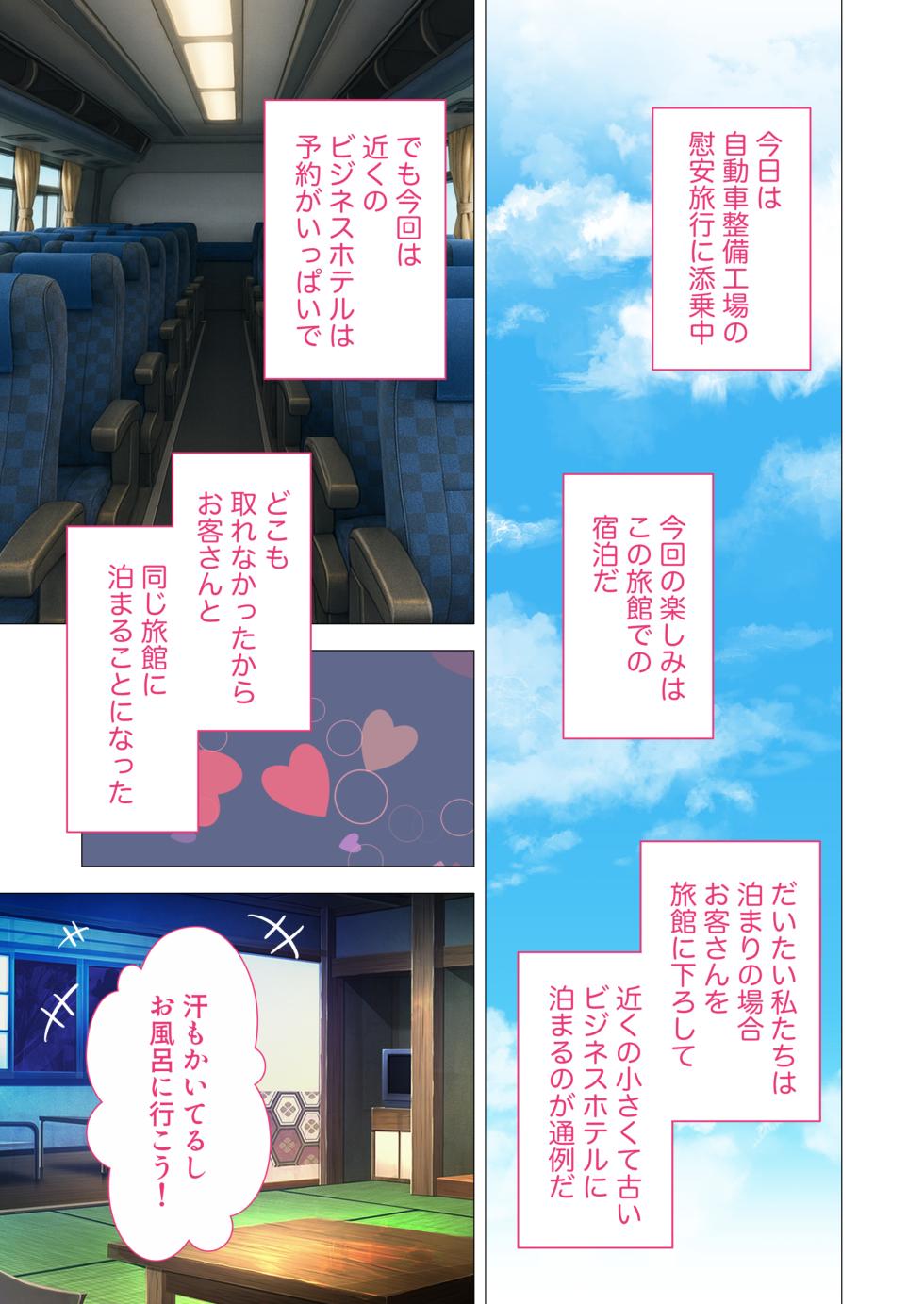 [Drops! (Otona no SEXY Ehon)] Hassha All Right! Rankou Bus Tour ~Kyonyuu Chijo na Bijin Guide-san no Zenin Sakusei Course ~Mosaic Comic Soushuuhen - Page 34