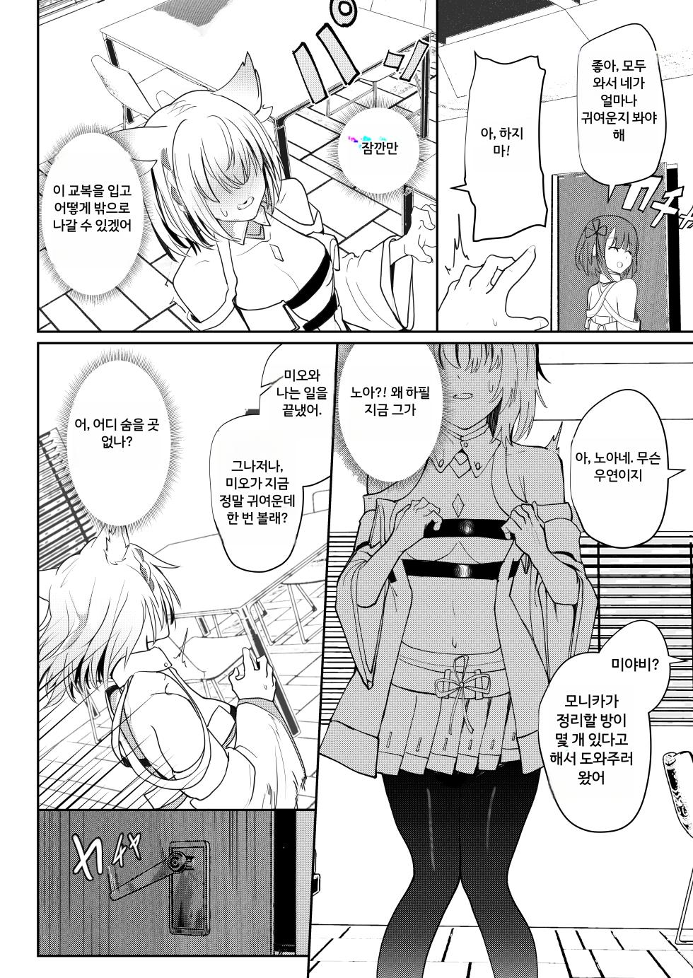 [Sol seeker (Aohonoo)] Saigo no Kokuhaku - The Last Love Confession (Xenoblade Chronicles 3) [Korean] [Decensored] [Digital] - Page 7