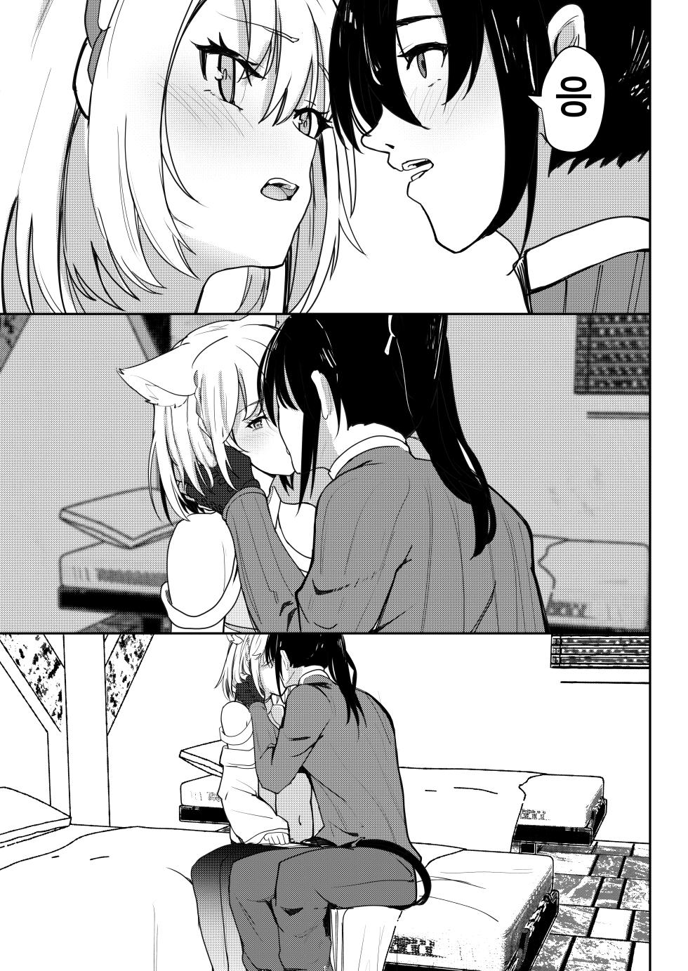 [Sol seeker (Aohonoo)] Saigo no Kokuhaku - The Last Love Confession (Xenoblade Chronicles 3) [Korean] [Decensored] [Digital] - Page 14