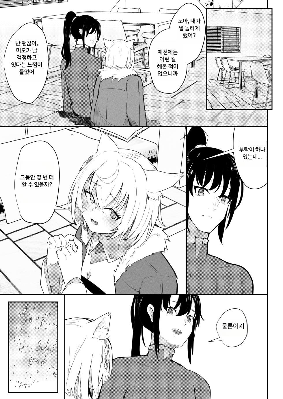 [Sol seeker (Aohonoo)] Saigo no Kokuhaku - The Last Love Confession (Xenoblade Chronicles 3) [Korean] [Decensored] [Digital] - Page 28