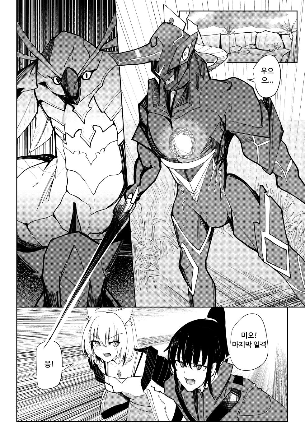 [Sol seeker (Aohonoo)] Saigo no Kokuhaku - The Last Love Confession (Xenoblade Chronicles 3) [Korean] [Decensored] [Digital] - Page 29