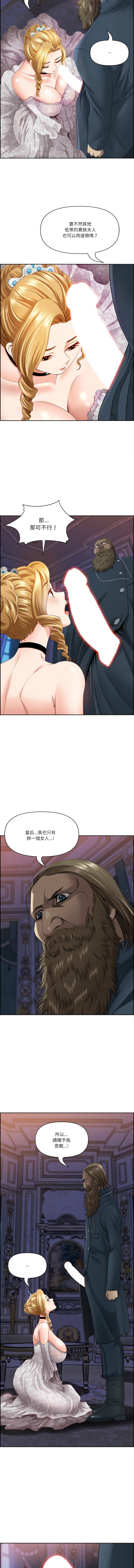 [Room308 & wood owi]   最强男人 | 最強男人 | 天降奇迹 | 天降奇蹟 1-73 [Chinese] [Ongoing] - Page 35