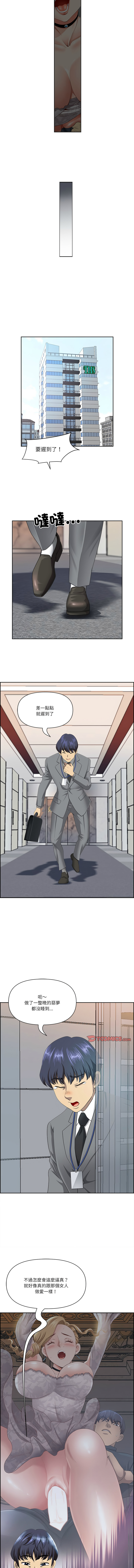 [Room308 & wood owi]   最强男人 | 最強男人 | 天降奇迹 | 天降奇蹟 1-73 [Chinese] [Ongoing] - Page 60