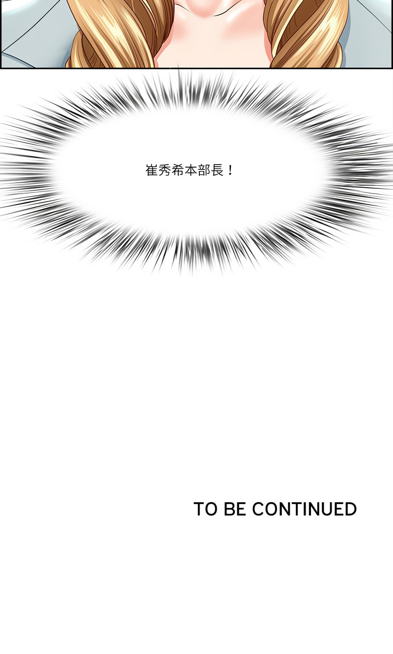 [Room308 & wood owi]   最强男人 | 最強男人 | 天降奇迹 | 天降奇蹟 1-73 [Chinese] [Ongoing] - Page 62