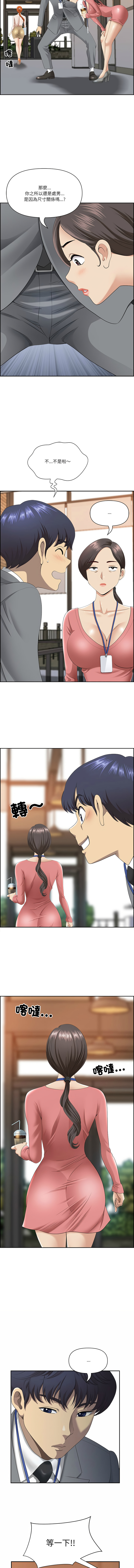 [Room308 & wood owi]   最强男人 | 最強男人 | 天降奇迹 | 天降奇蹟 1-73 [Chinese] [Ongoing] - Page 69