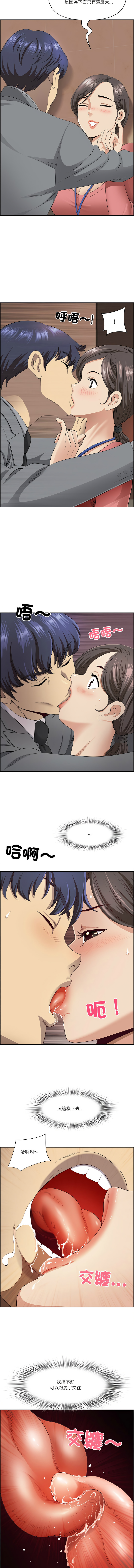 [Room308 & wood owi]   最强男人 | 最強男人 | 天降奇迹 | 天降奇蹟 1-73 [Chinese] [Ongoing] - Page 71